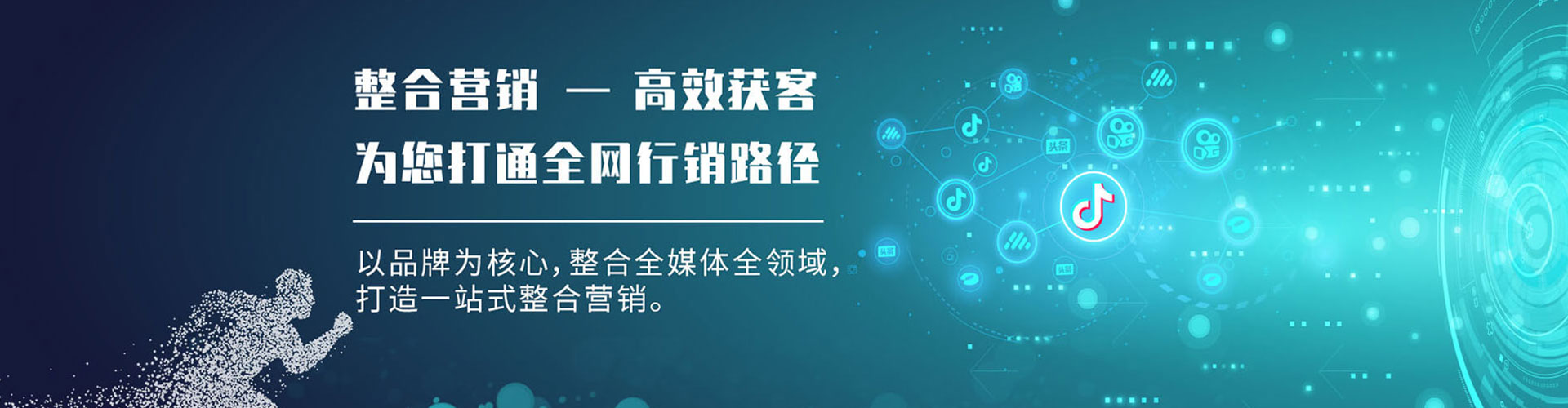 竞秀百度平台推广